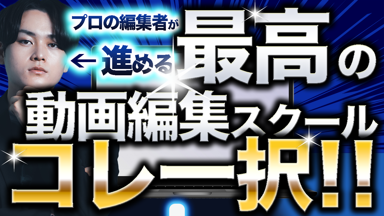 サムネイル1